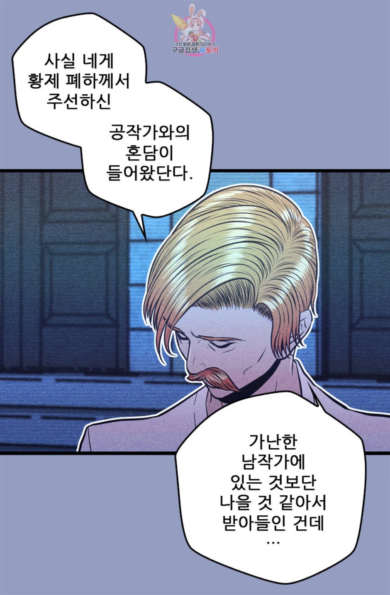 갓 블레스 유 9화 36