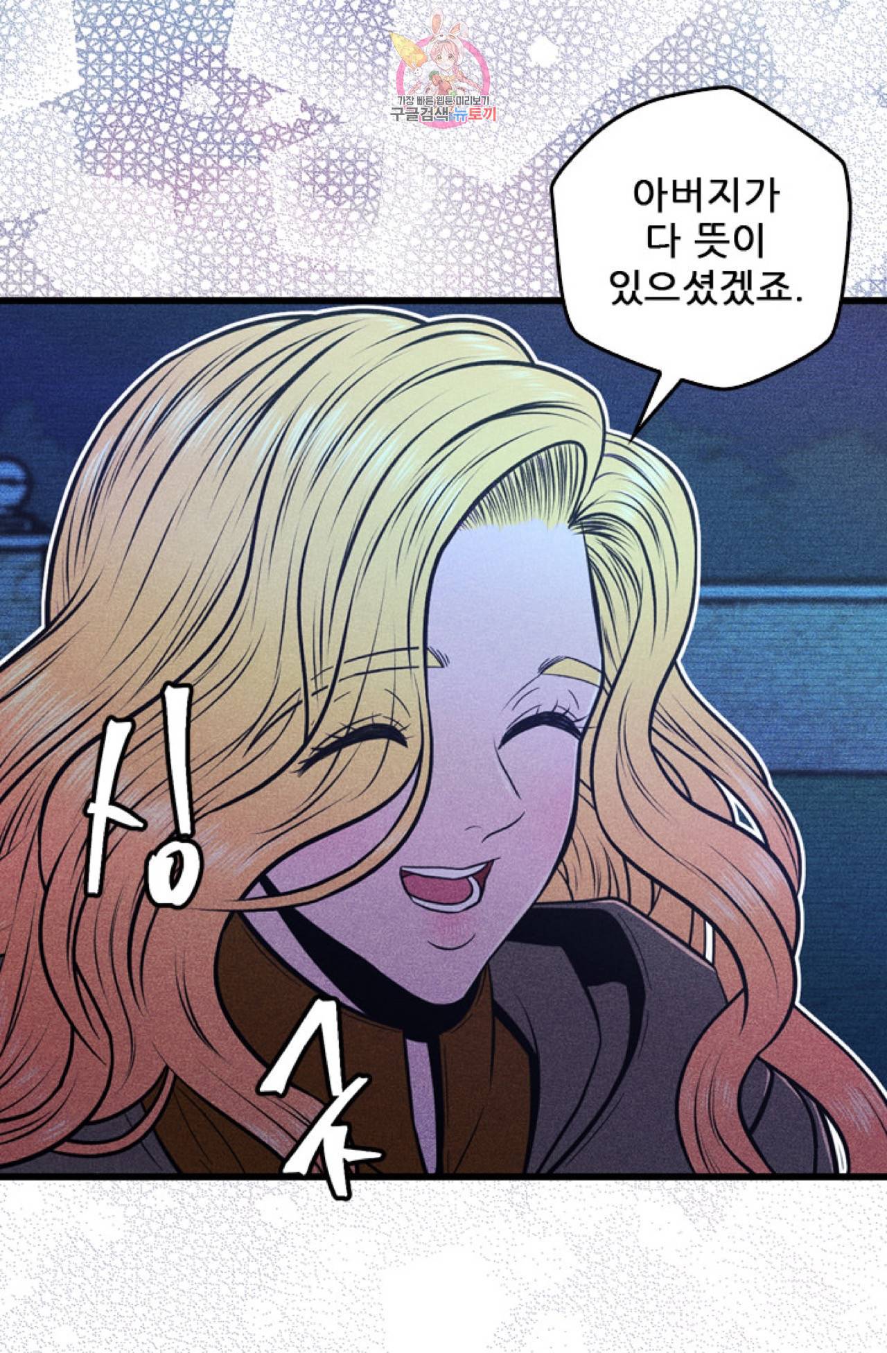 갓 블레스 유 9화 38