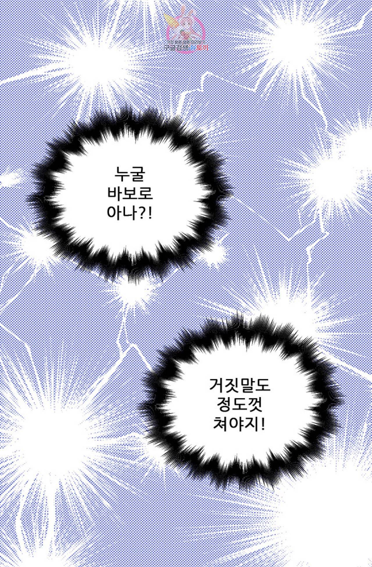 갓 블레스 유 9화 39