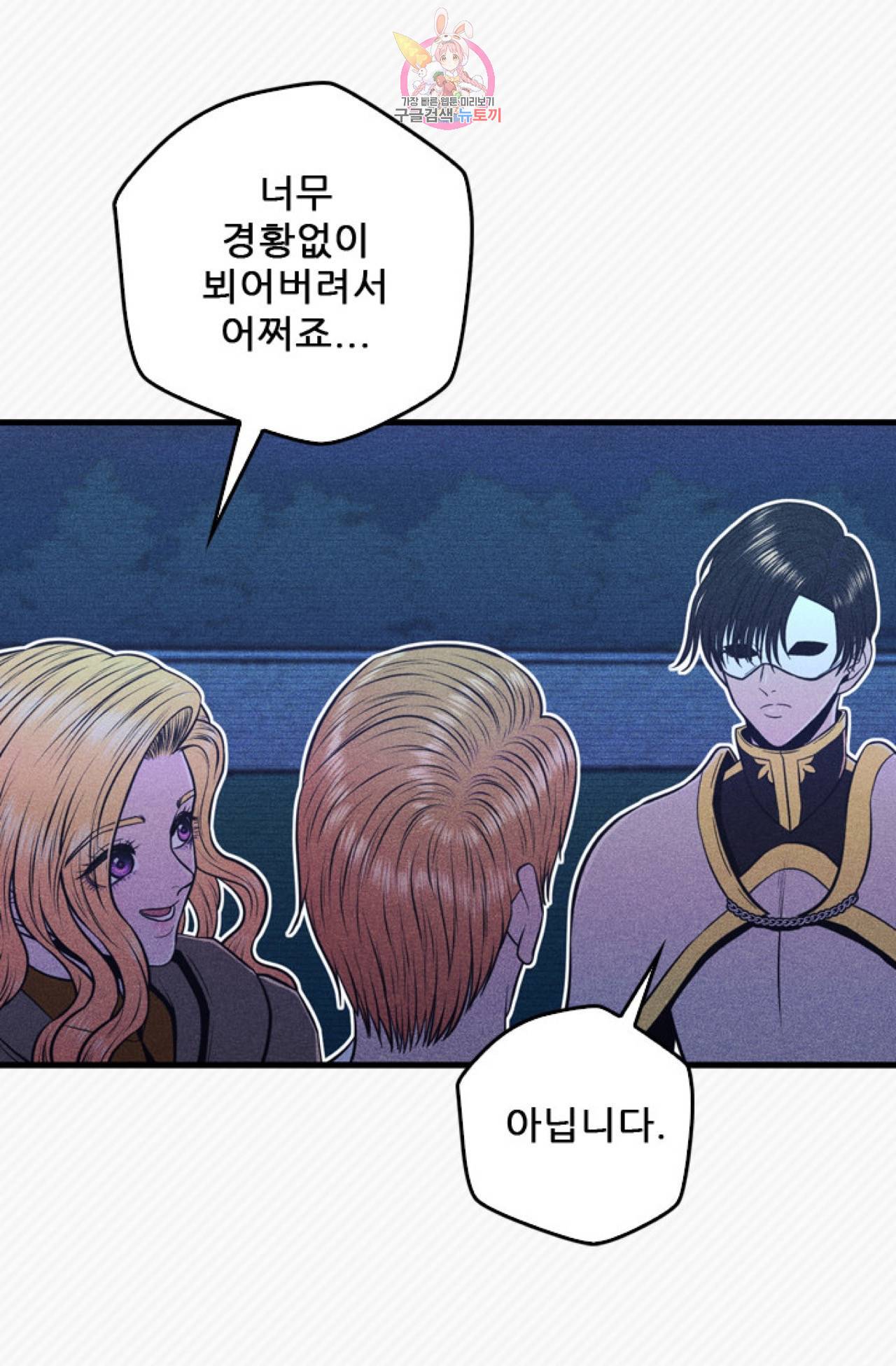 갓 블레스 유 9화 40