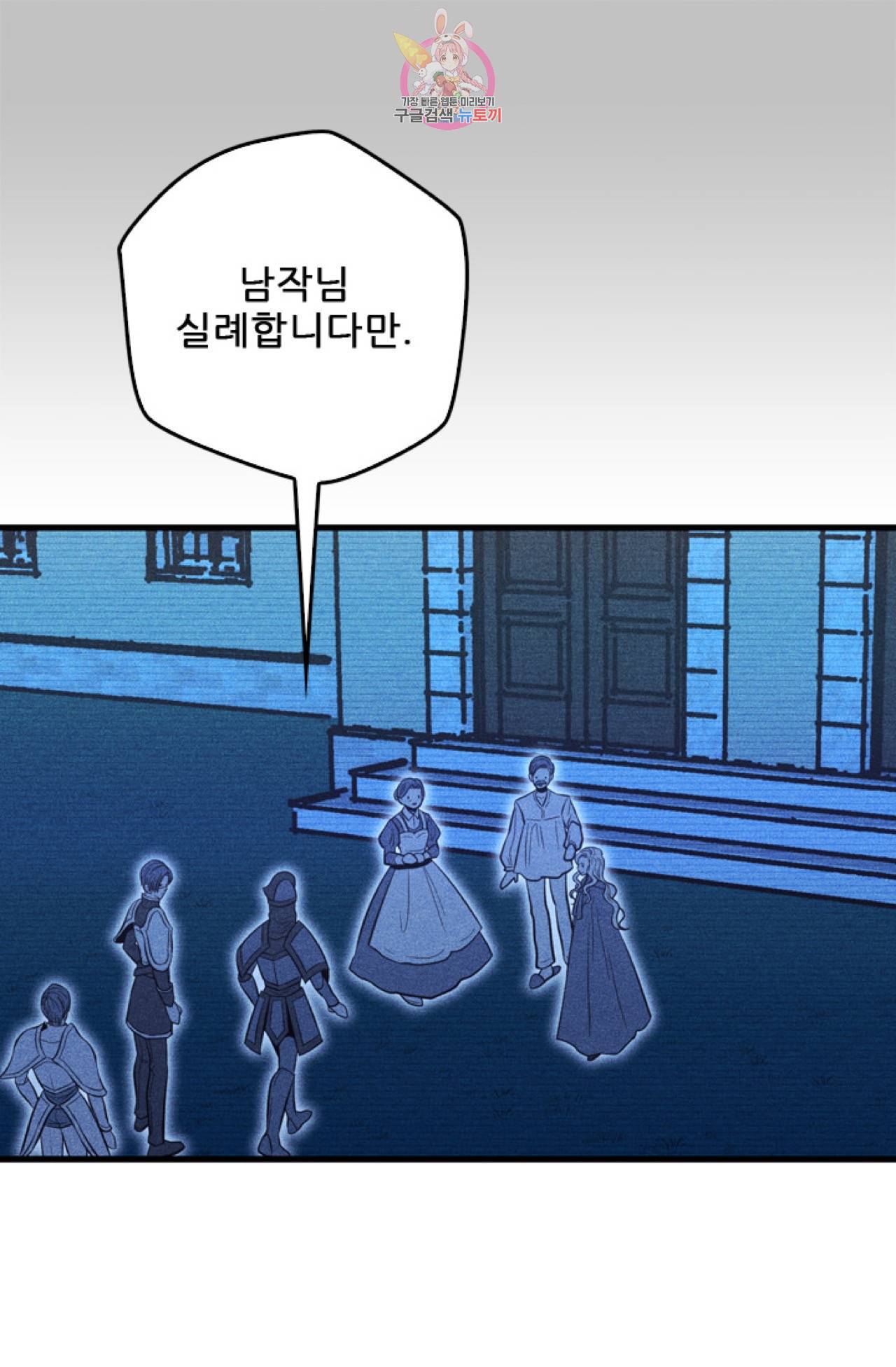 갓 블레스 유 9화 41