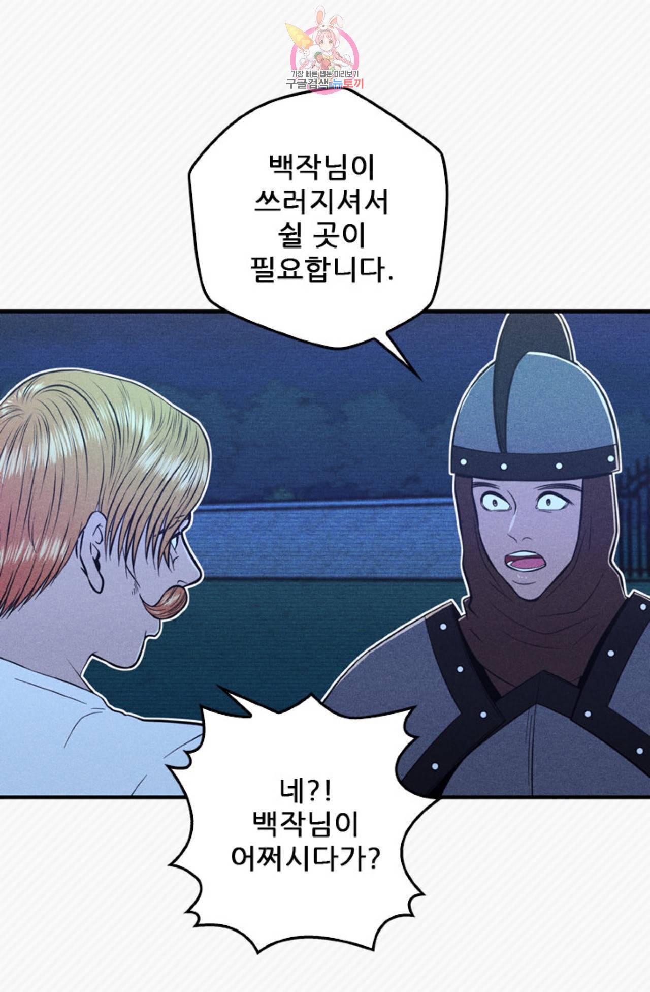 갓 블레스 유 9화 42