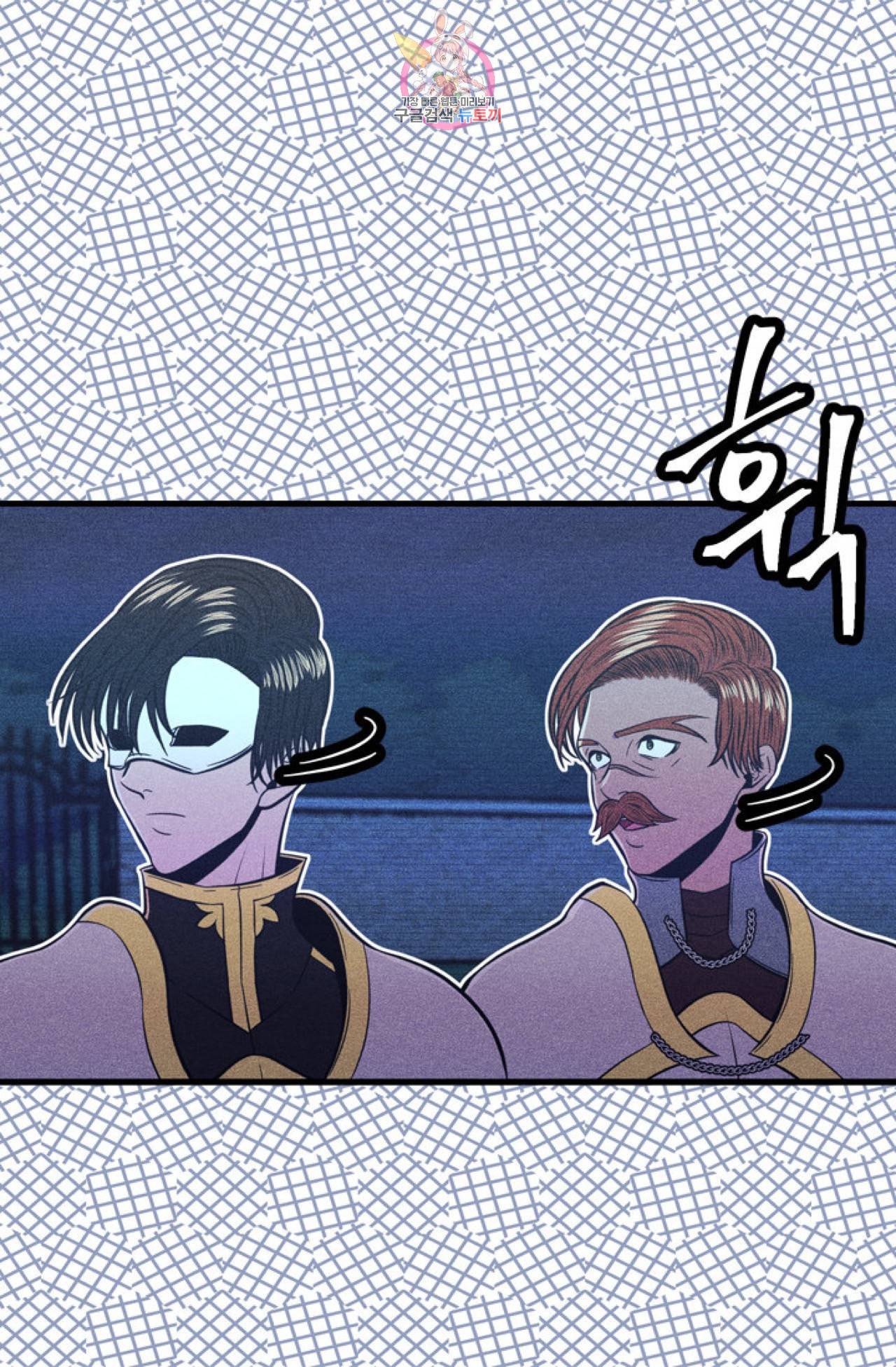 갓 블레스 유 9화 44