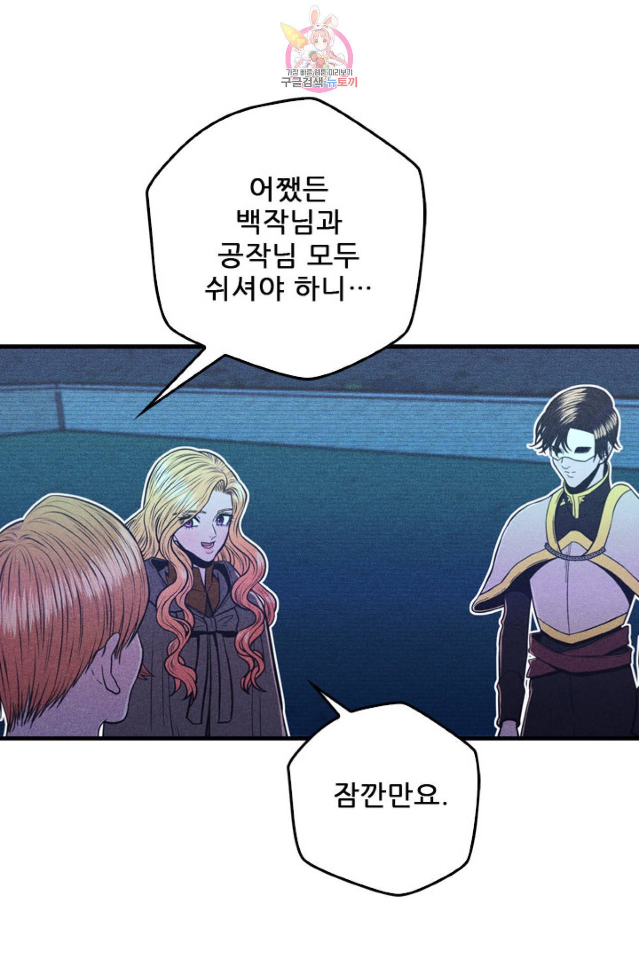 갓 블레스 유 9화 48