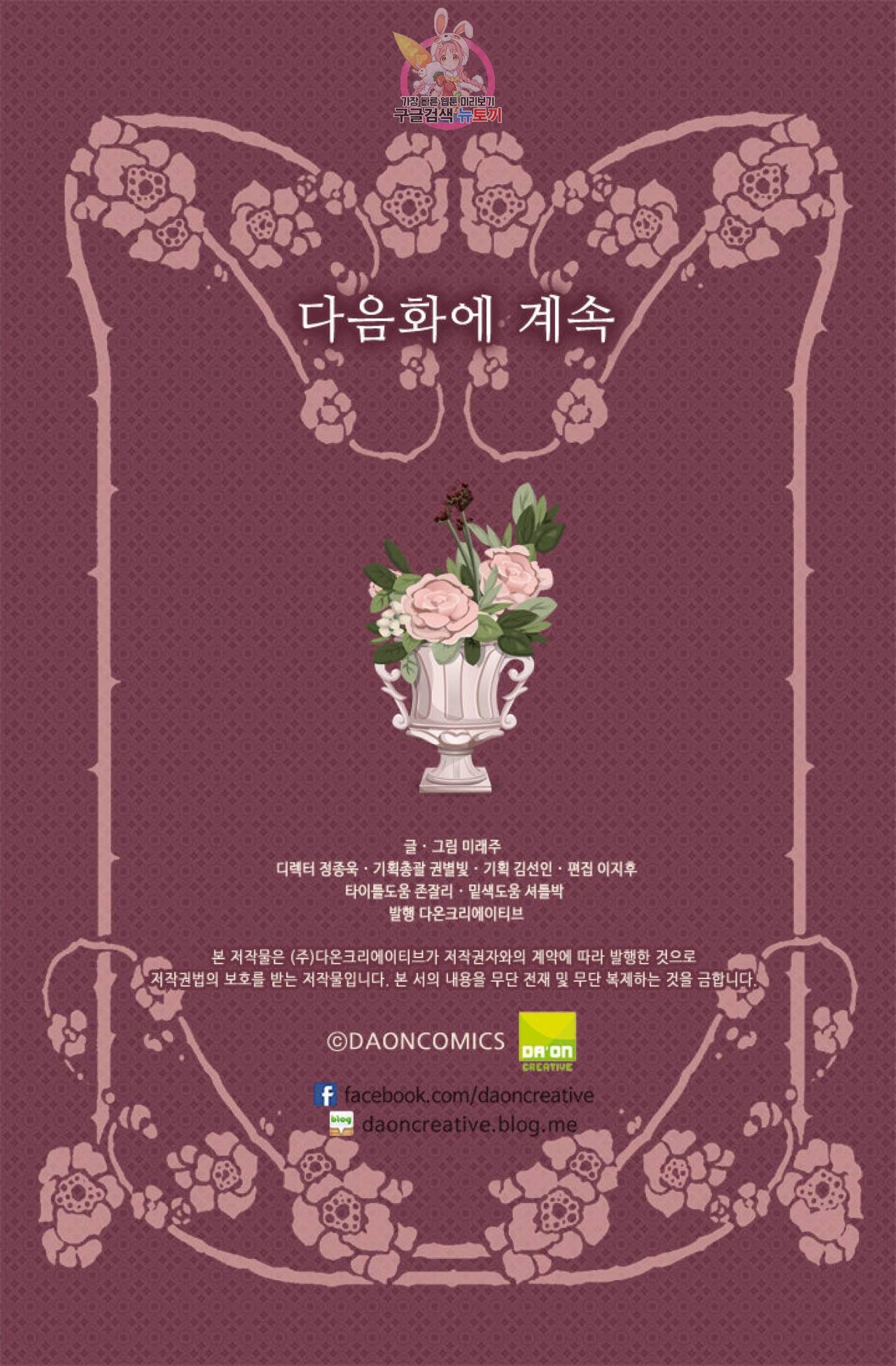 갓 블레스 유 9화 54