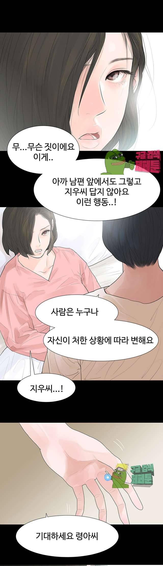 불장난 44화 1