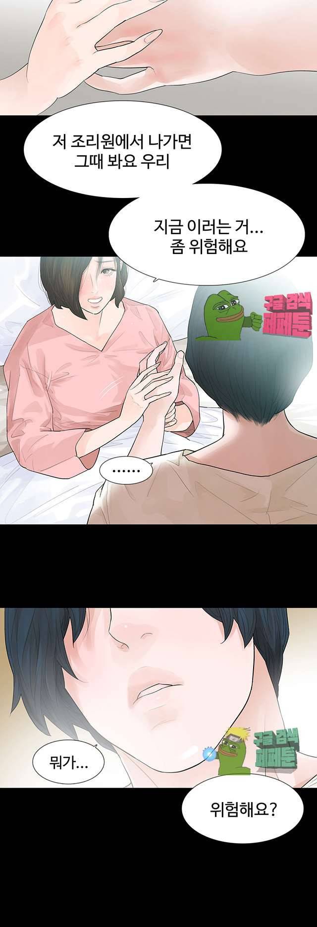 불장난 44화 4