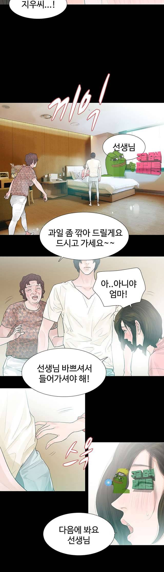불장난 44화 6