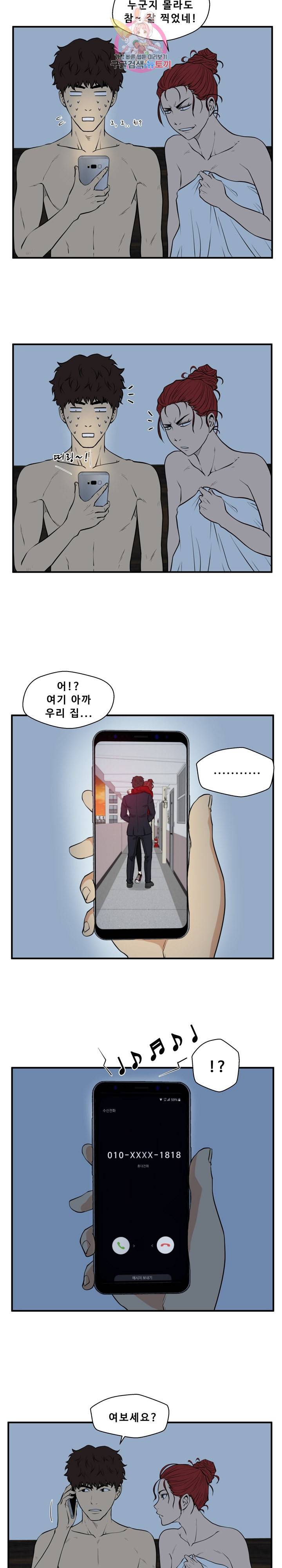 35세 강무열 89화 3