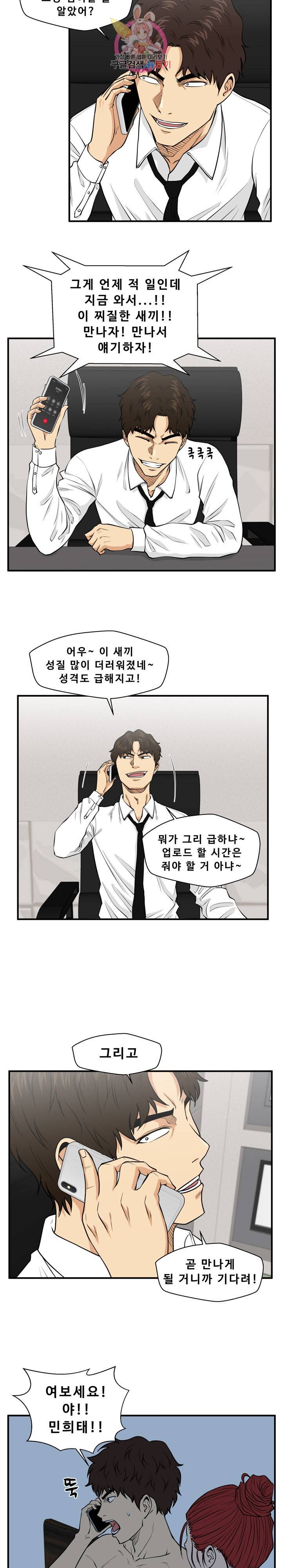 35세 강무열 89화 5