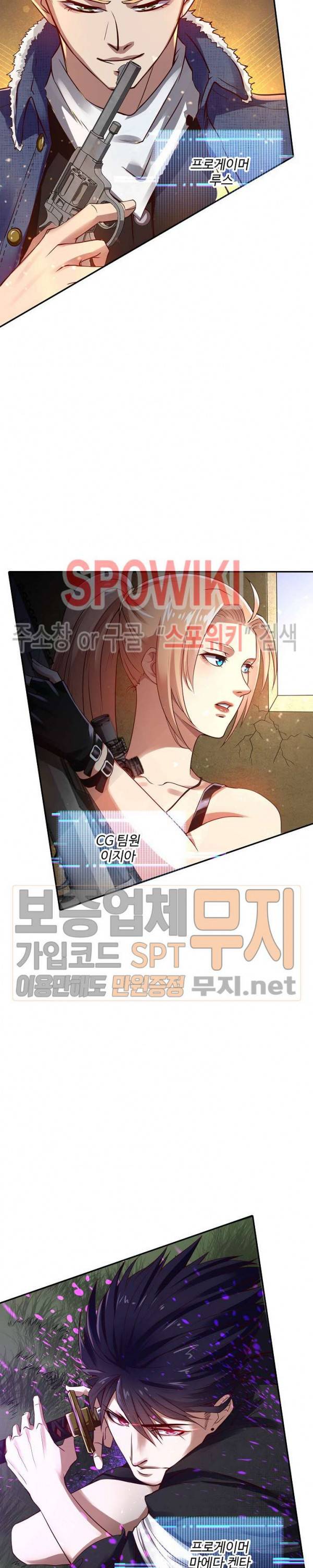 리셋하여 만렙 플레이어 3화 3