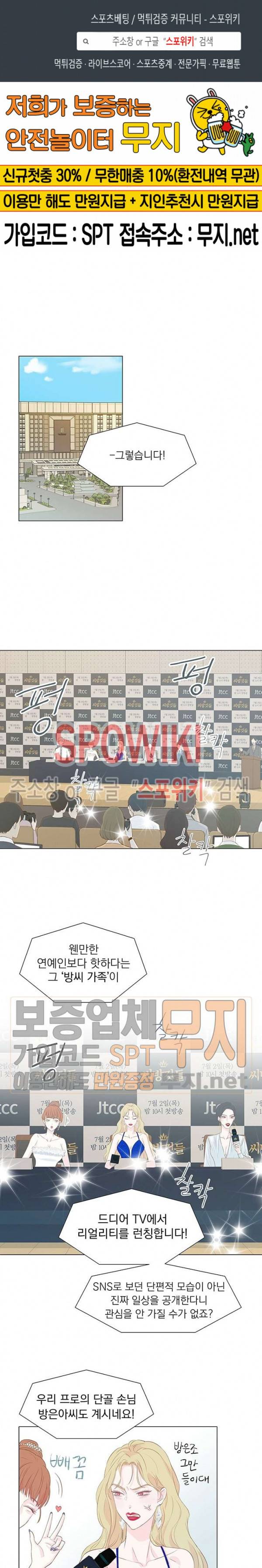 씨방것들 프롤로그 1