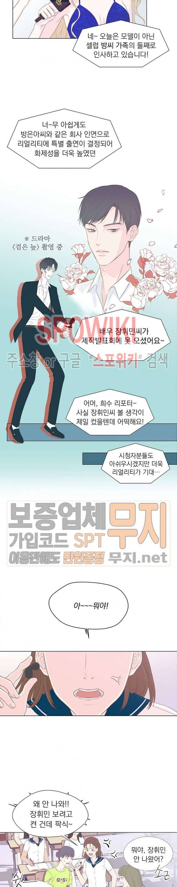 씨방것들 프롤로그 2