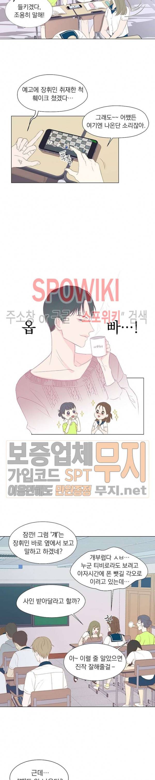 씨방것들 프롤로그 3