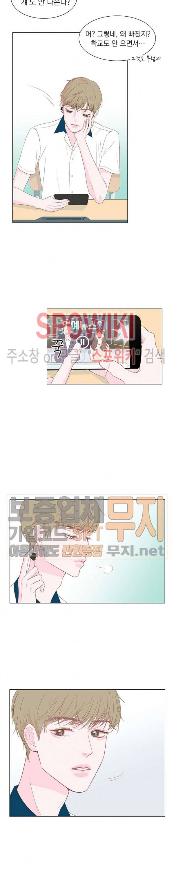 씨방것들 프롤로그 4