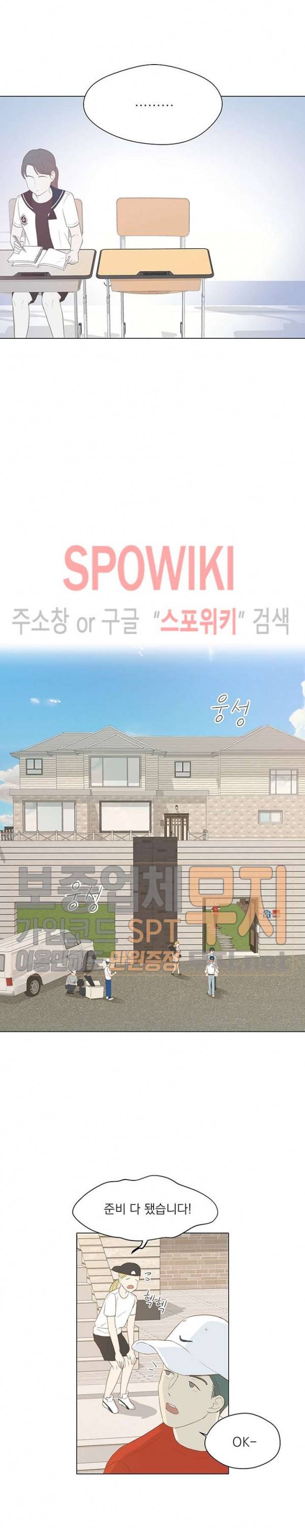 씨방것들 프롤로그 5