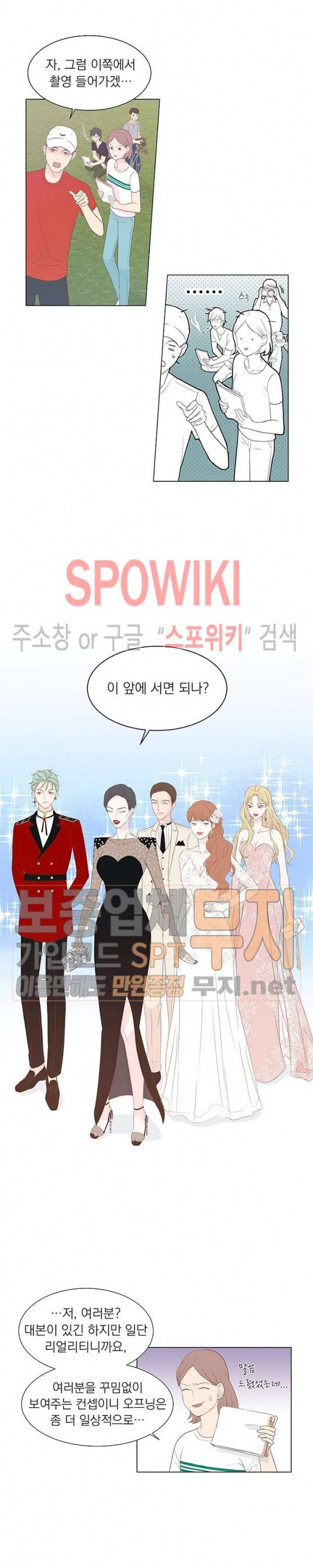 씨방것들 프롤로그 6