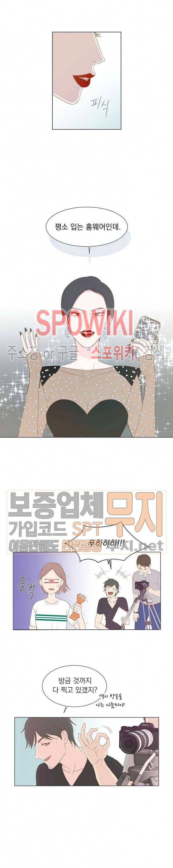 씨방것들 프롤로그 7