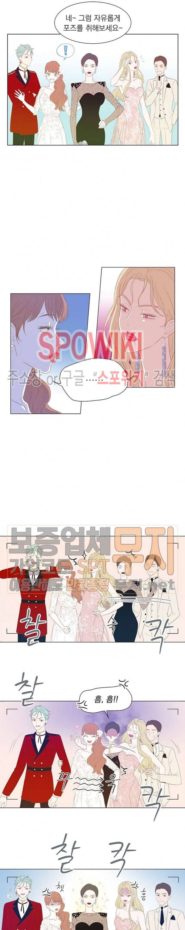 씨방것들 프롤로그 8