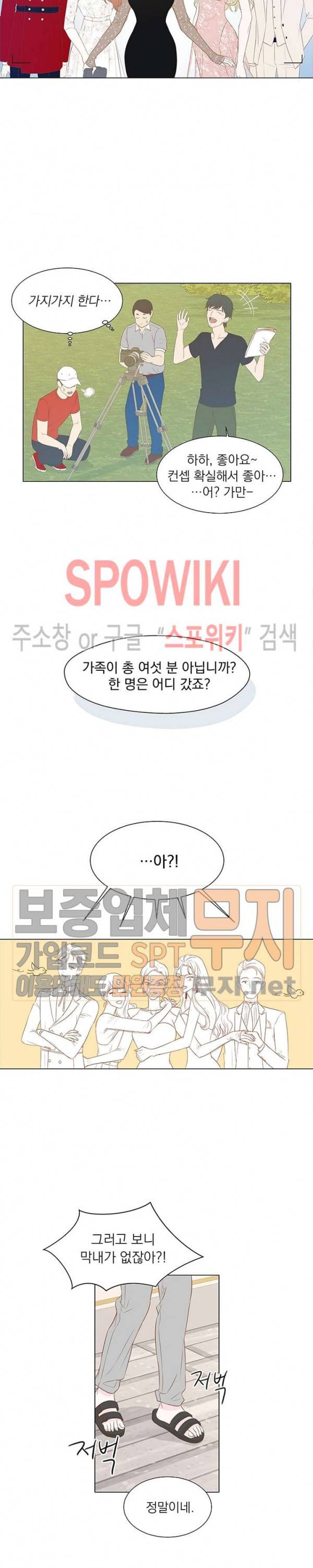 씨방것들 프롤로그 9