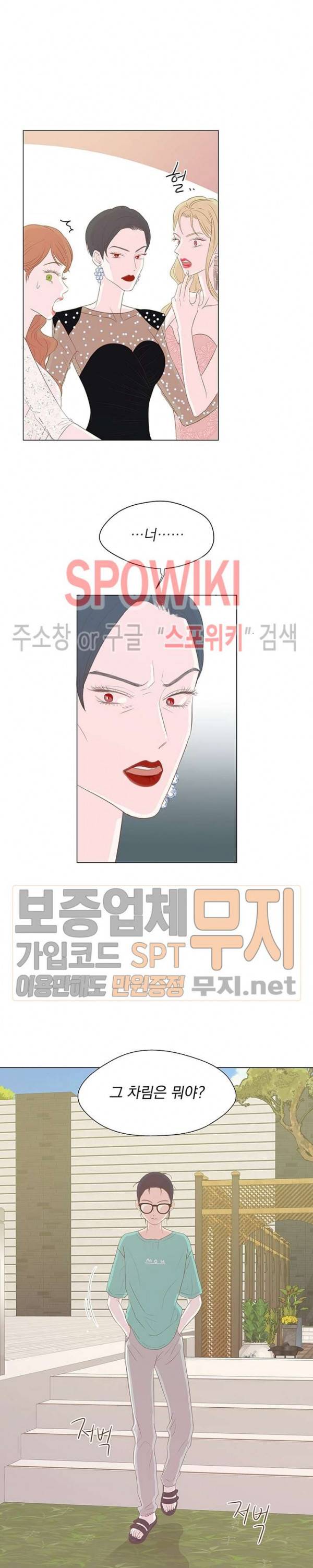 씨방것들 프롤로그 10
