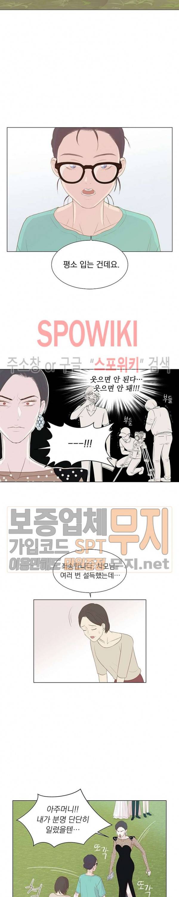 씨방것들 프롤로그 11