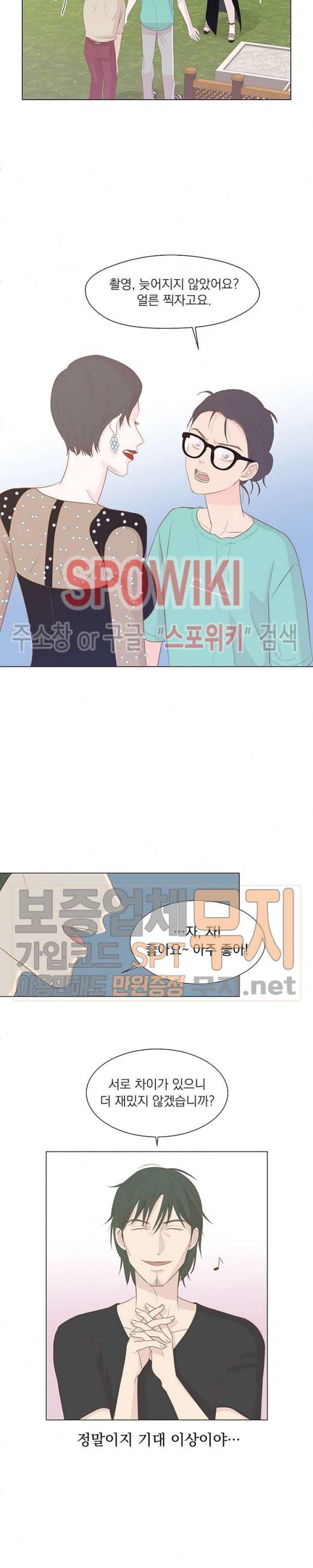 씨방것들 프롤로그 12