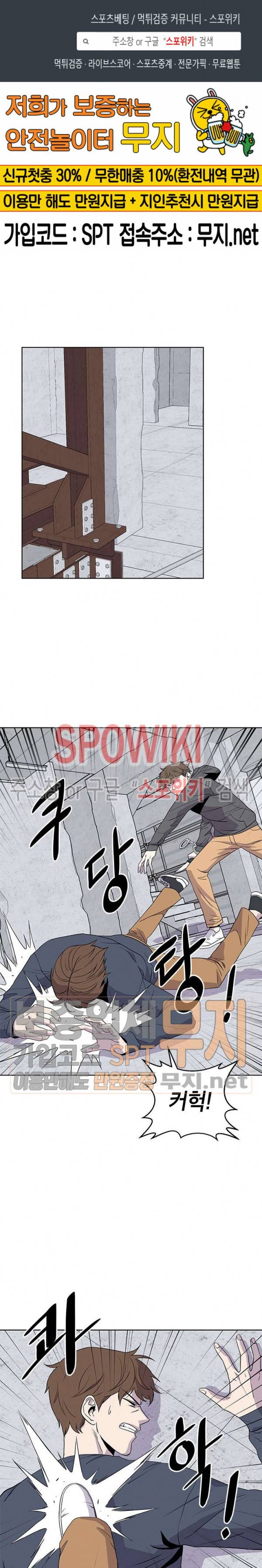일진사냥 46화 1