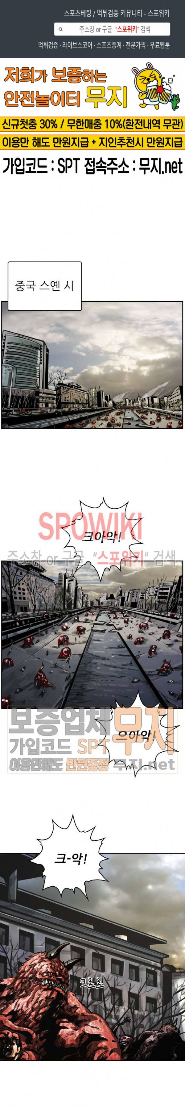 최초의 헌터 20화 1