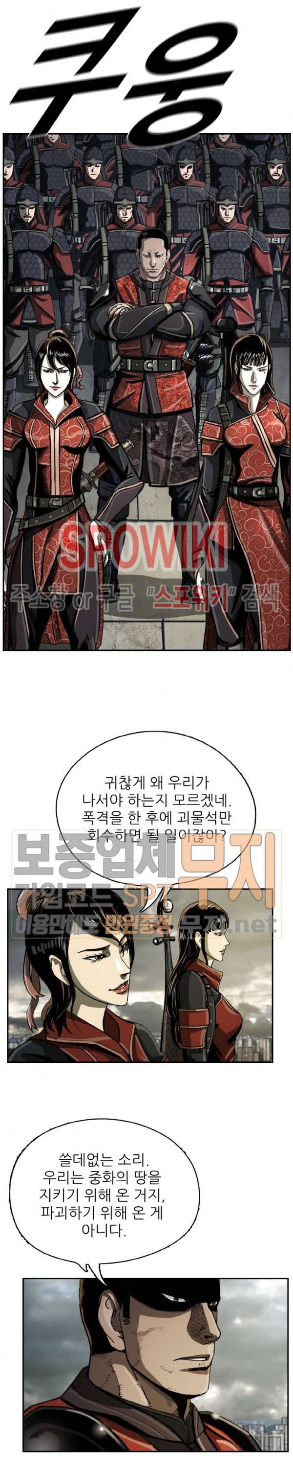 최초의 헌터 20화 2