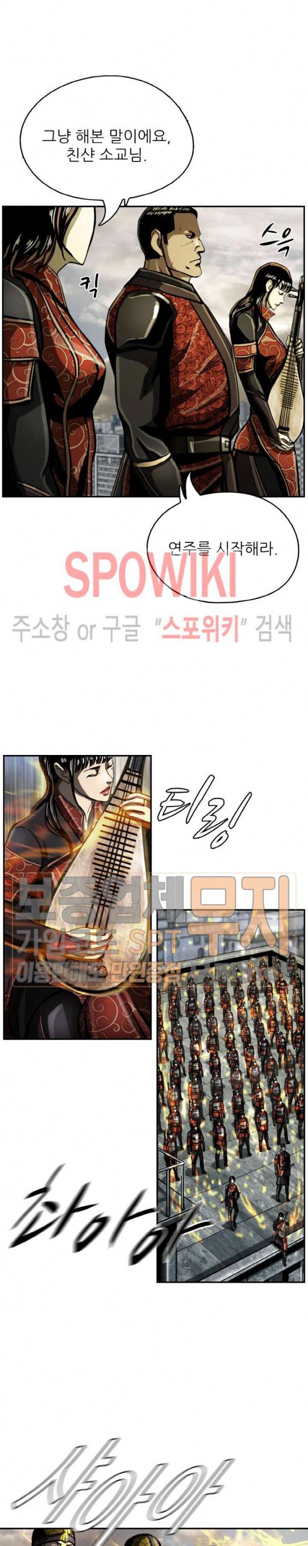 최초의 헌터 20화 3