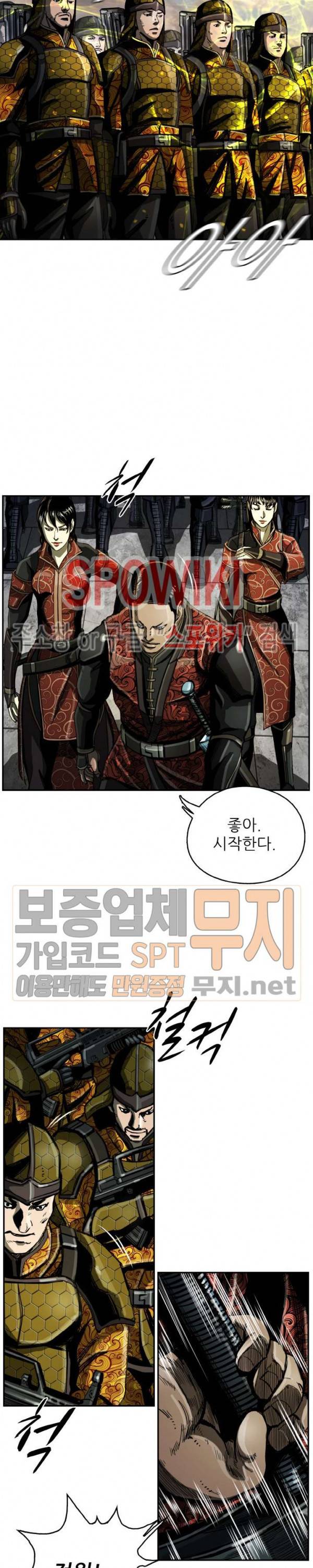 최초의 헌터 20화 4