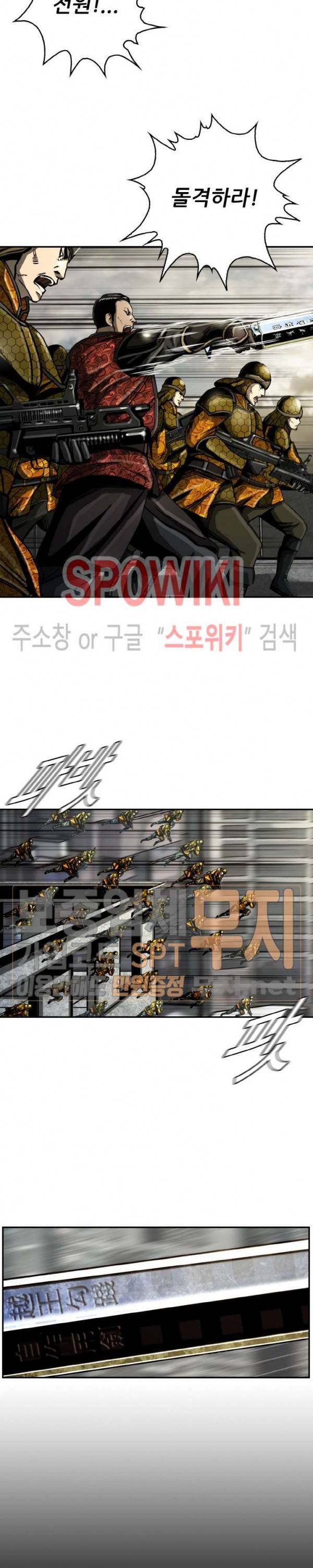 최초의 헌터 20화 5