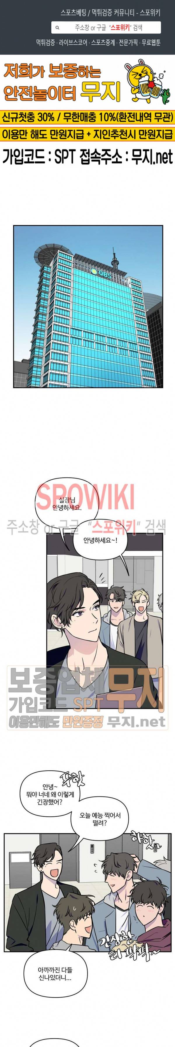 로맨티컬 비하인드 4화 1