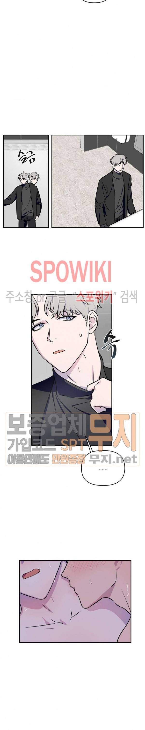 로맨티컬 비하인드 4화 4