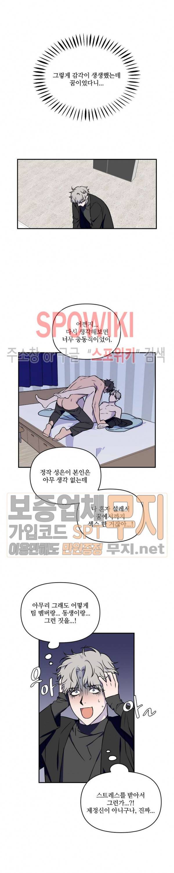 로맨티컬 비하인드 4화 5