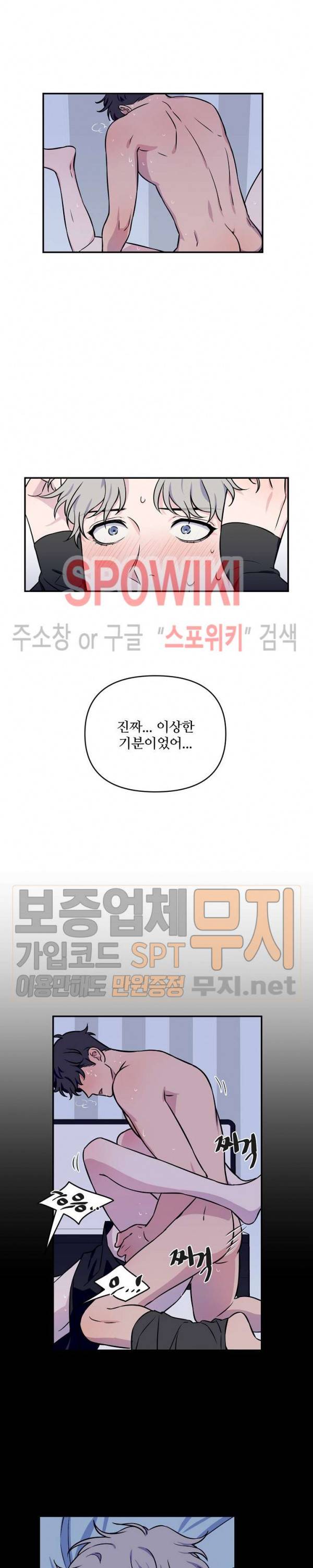 로맨티컬 비하인드 4화 6