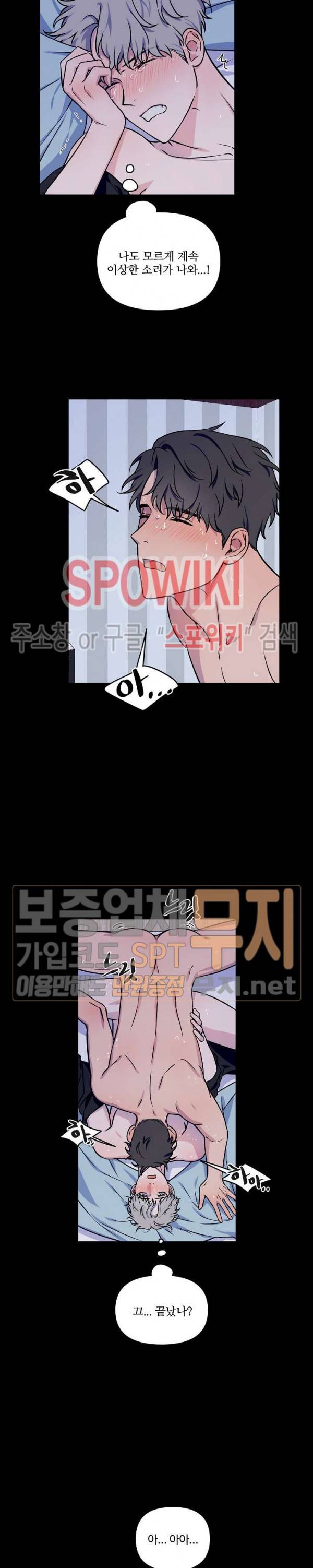 로맨티컬 비하인드 4화 7