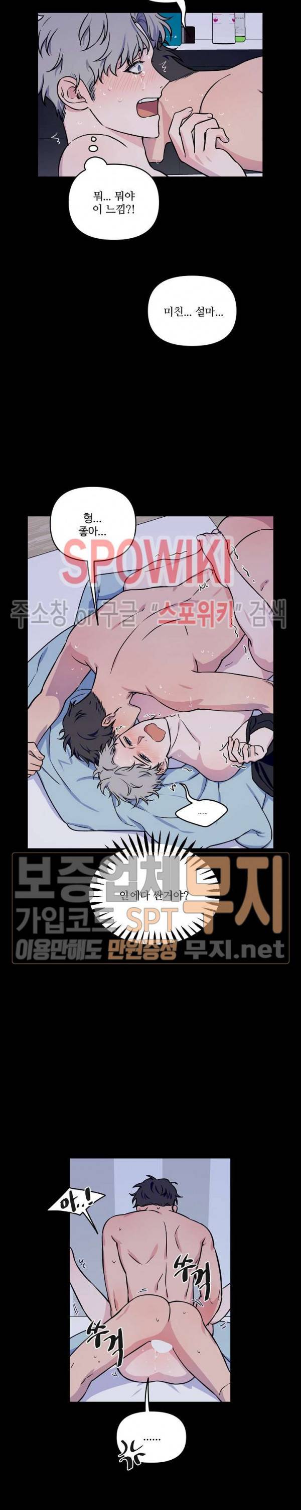 로맨티컬 비하인드 4화 8