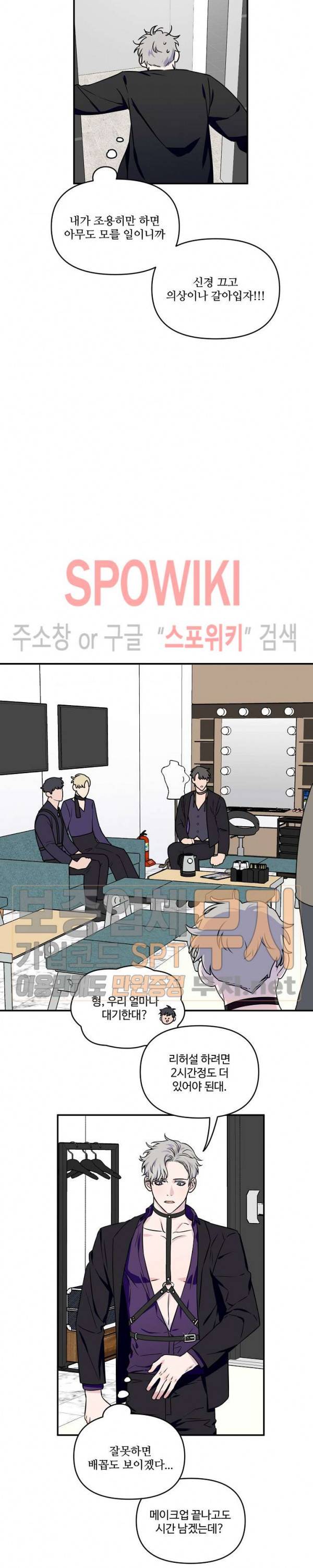 로맨티컬 비하인드 4화 10