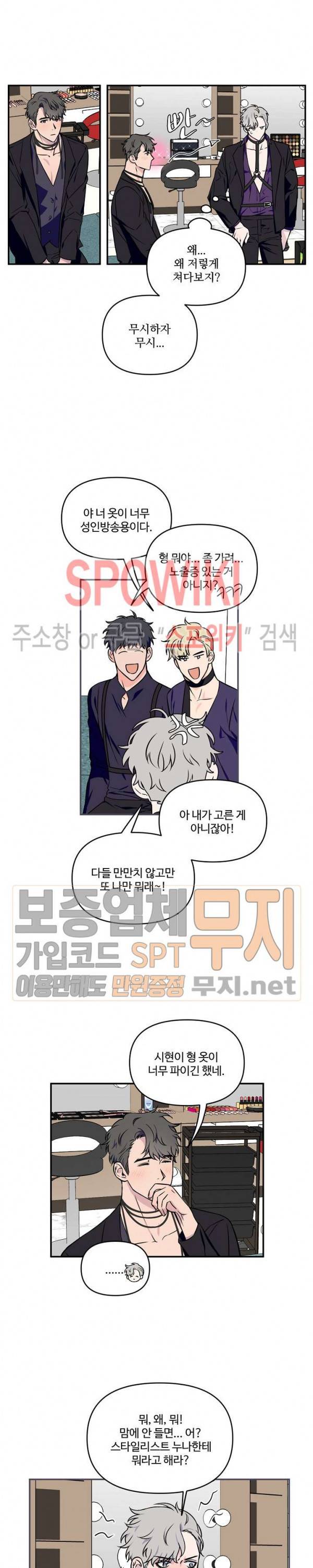 로맨티컬 비하인드 4화 11