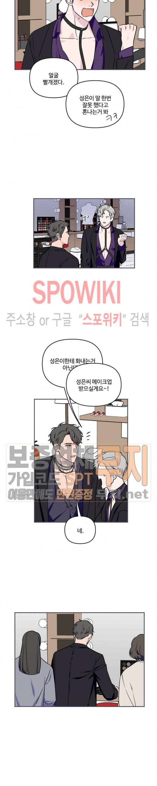 로맨티컬 비하인드 4화 12