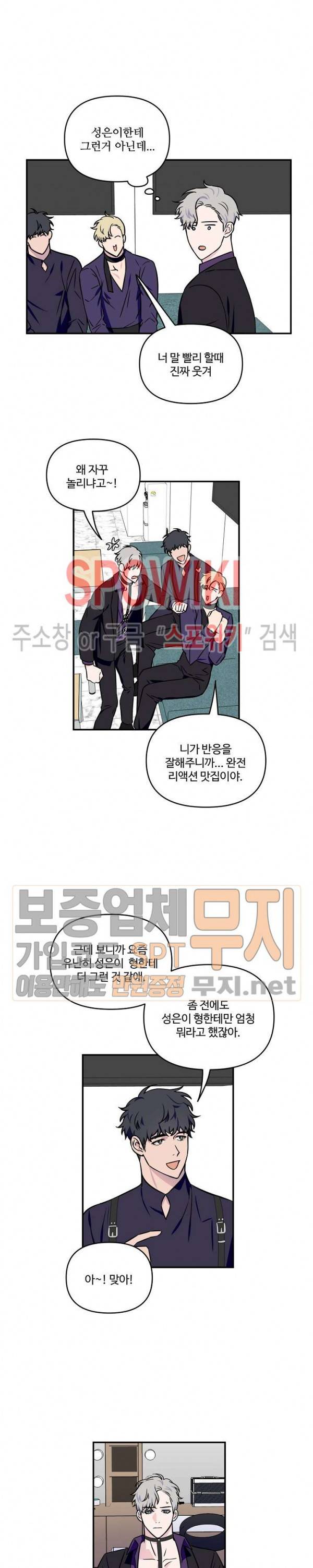 로맨티컬 비하인드 4화 13