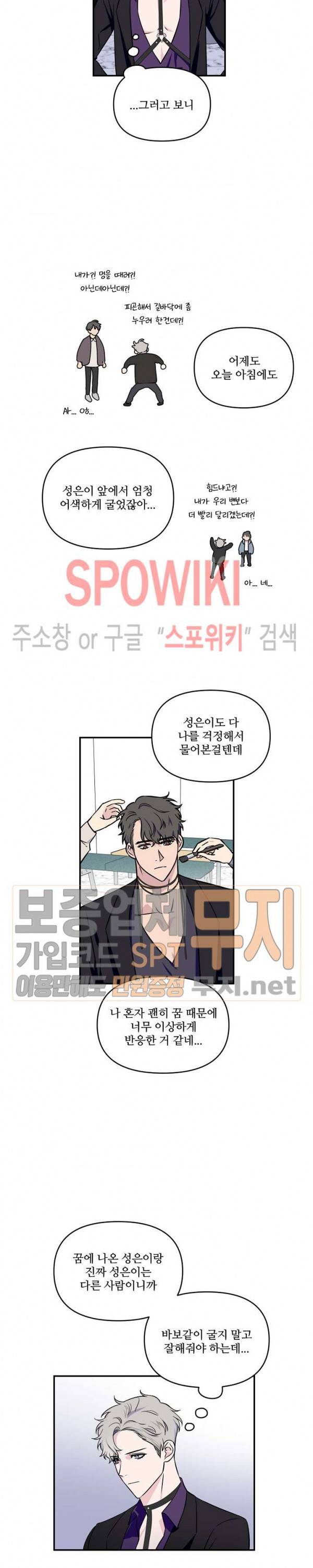 로맨티컬 비하인드 4화 14