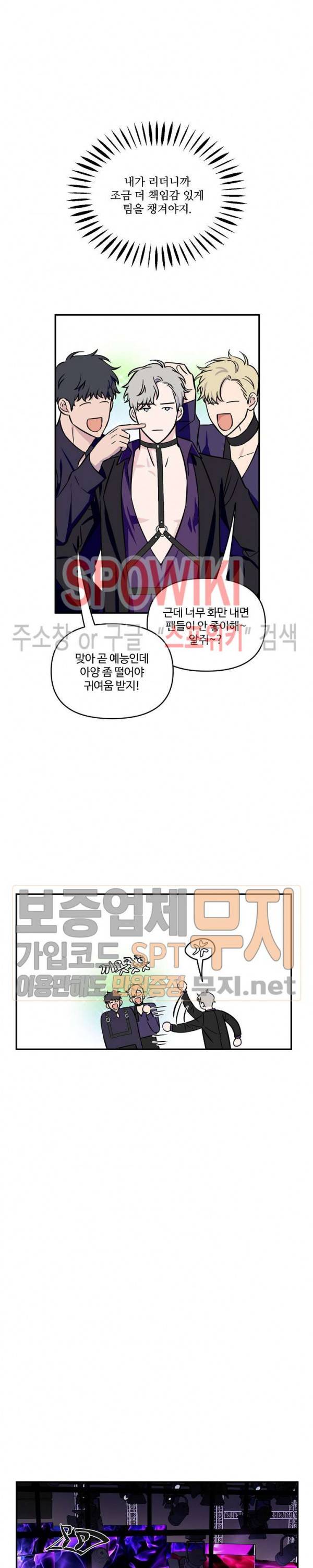 로맨티컬 비하인드 4화 15