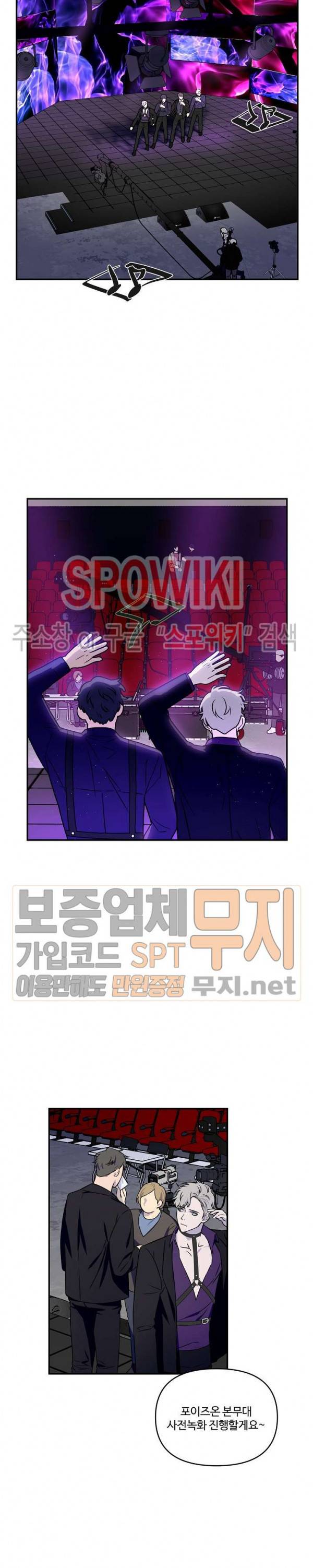로맨티컬 비하인드 4화 16