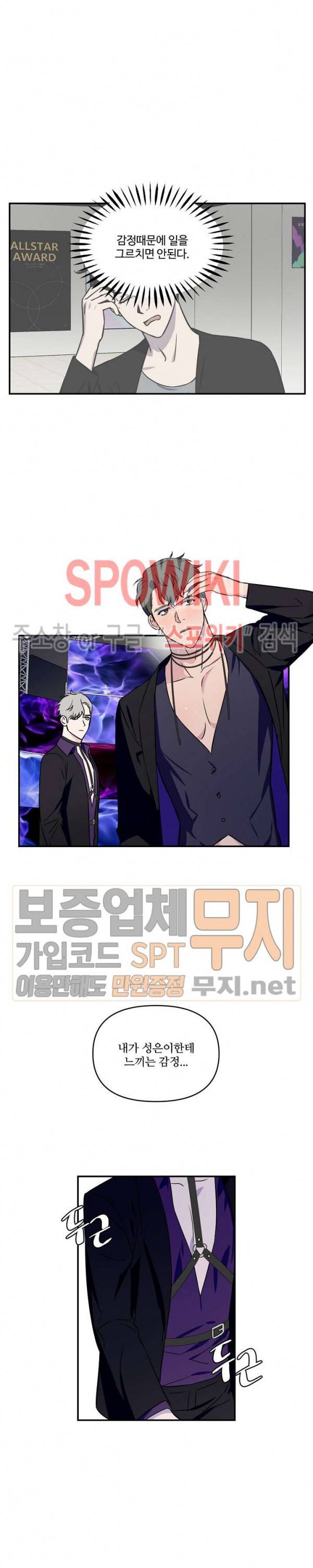 로맨티컬 비하인드 4화 17