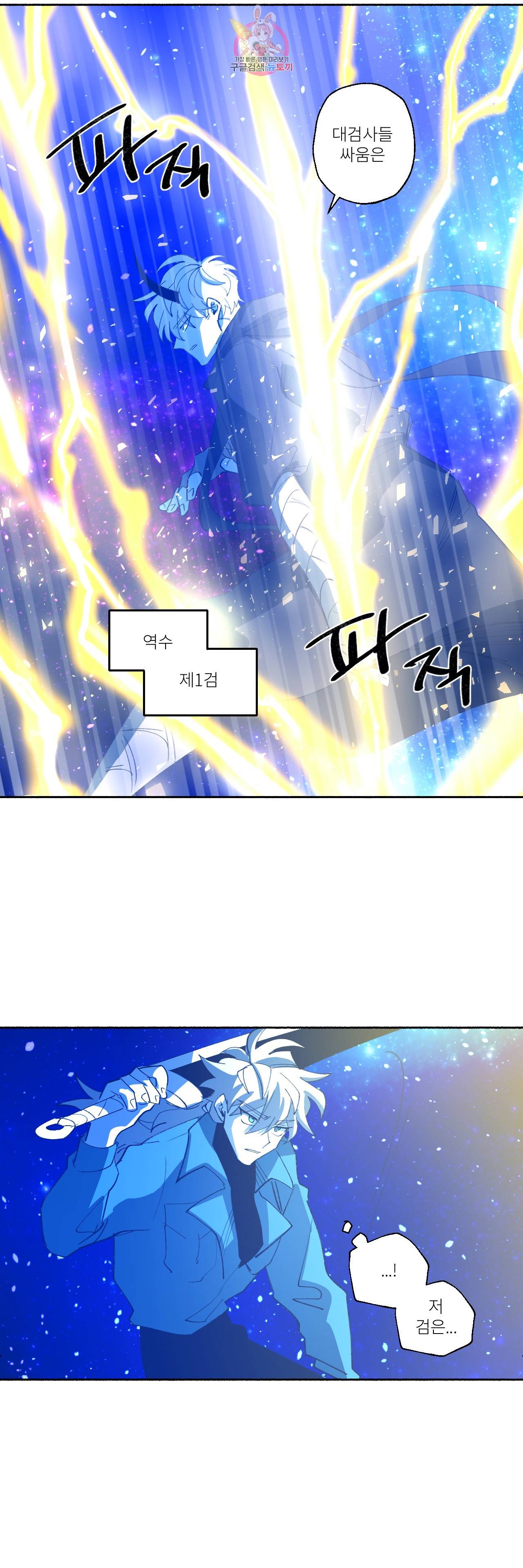 롤플레잉겜만화 170화 3부 80화 2