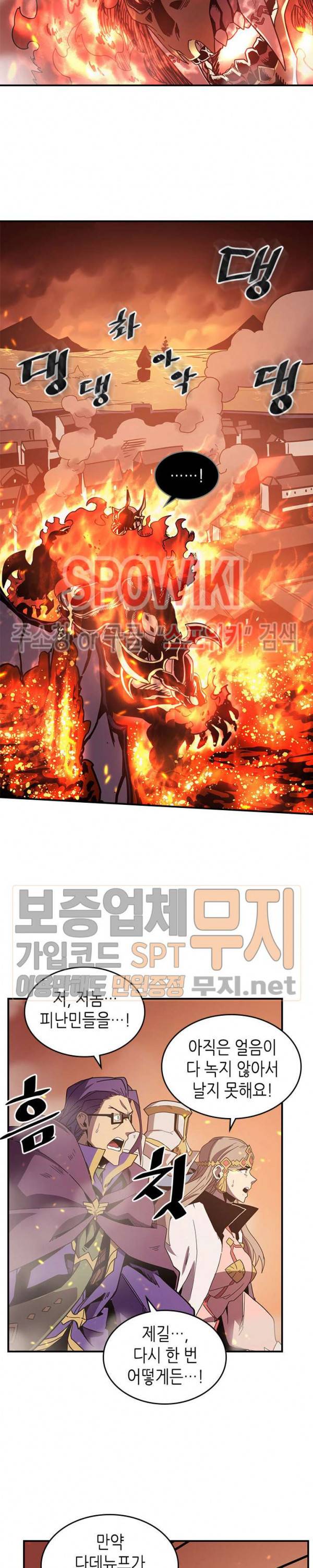 귀환자의 마법은 특별해야 합니다 97화 3