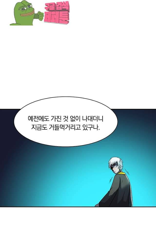 제천지존 102화 1